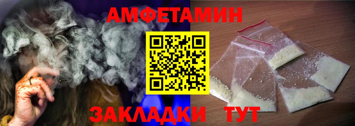 Амфетамин Розовый Рассказово
