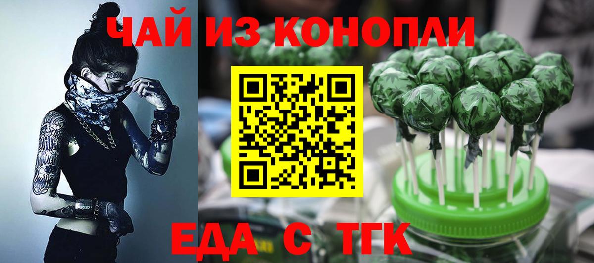 Cannafood марихуана  Вход с VPN  Рассказово 