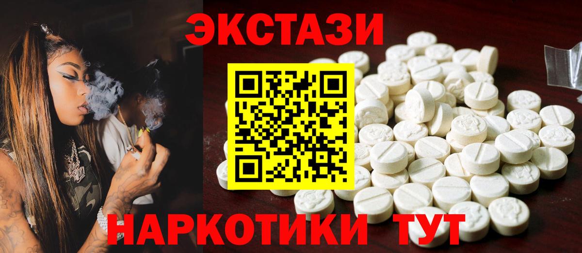 Ecstasy  Вход с VPN  Рассказово  Ecstasy mix 
