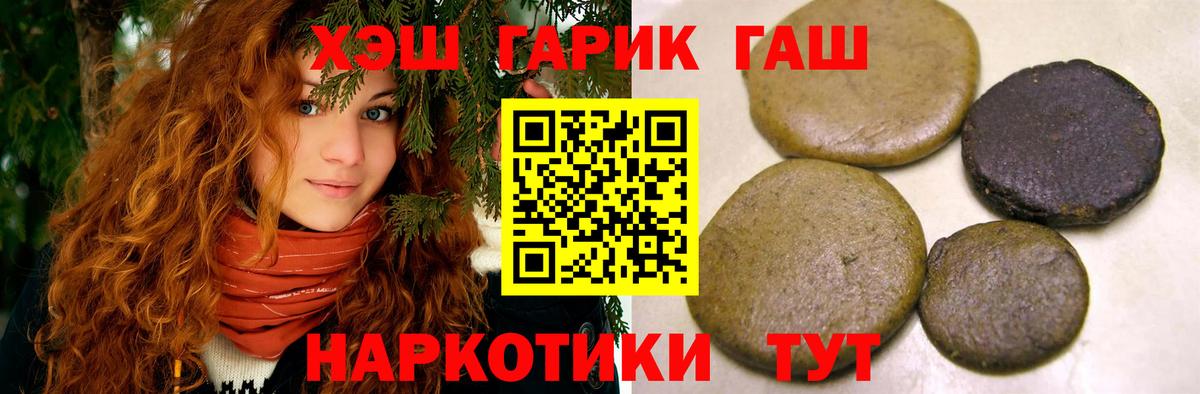 Гашиш хэш Рассказово