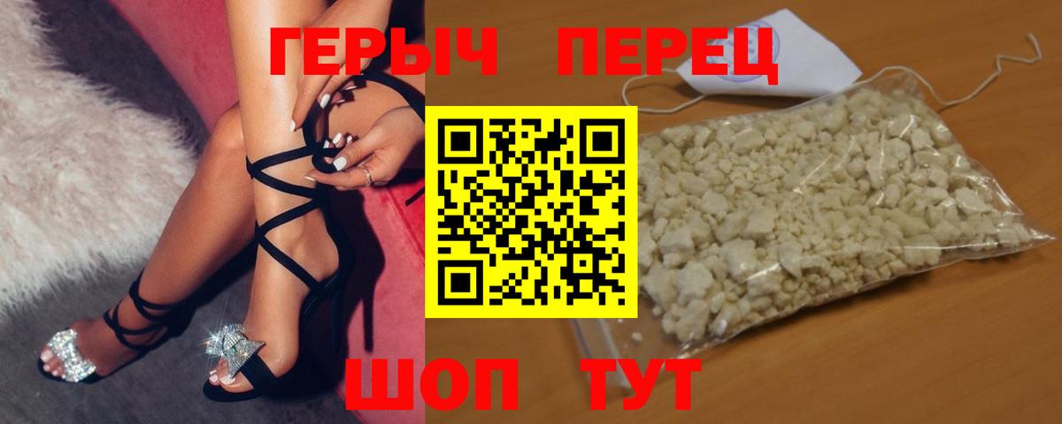 ГЕРОИН  ГЕРОИН Heroin  Вход с VPN  Рассказово 