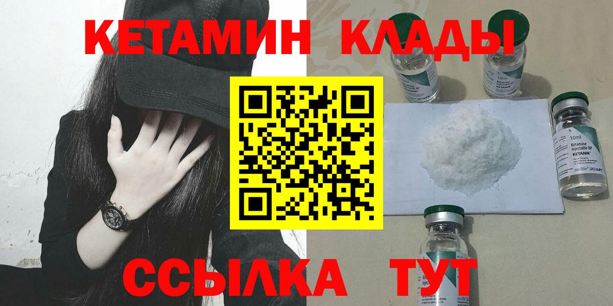 Кетамин ketamine Рассказово