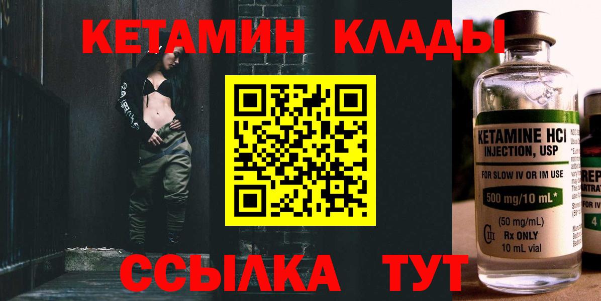 Рассказово  Кетамин VHQ  Кетамин VHQ  Вход с VPN 