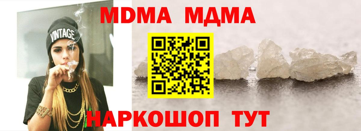 MDMA кристаллы  Вход с VPN  Рассказово  МДМА  МДМА VHQ 