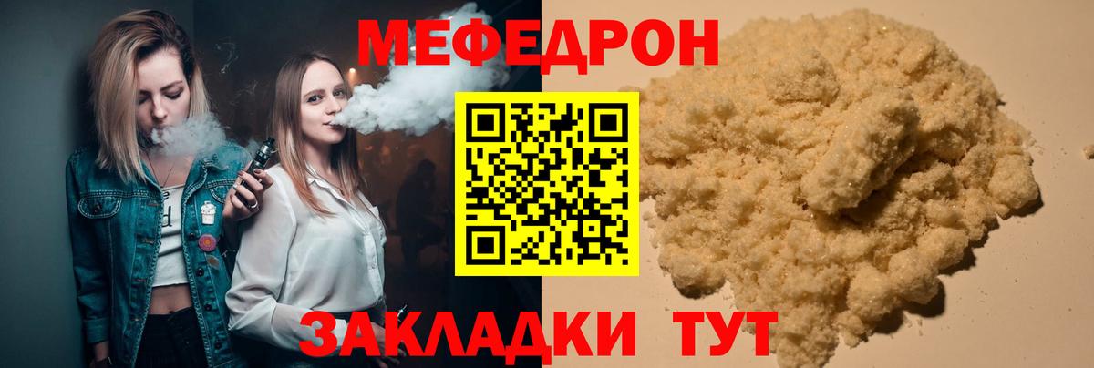 Меф мука Рассказово