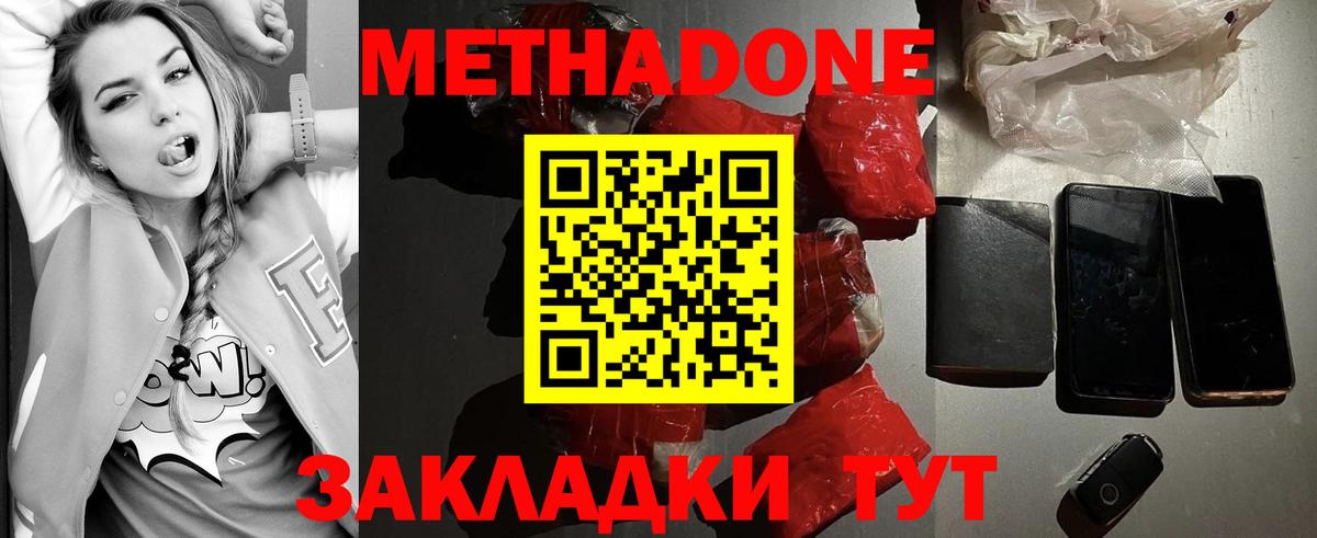 Рассказово  MEGA зеркало  Метадон кристалл  Вход с VPN  МЕТАДОН VHQ 