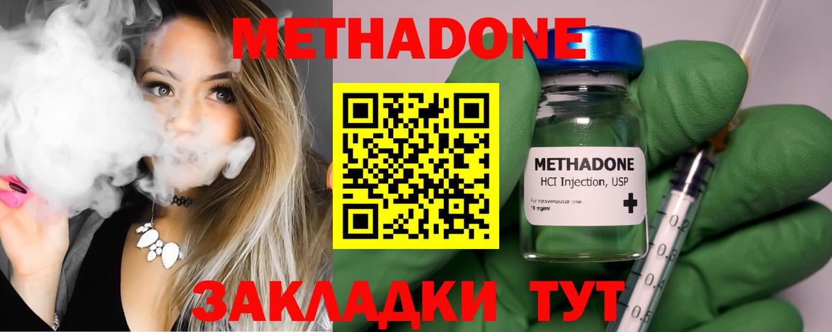 МЕТАДОН VHQ Рассказово