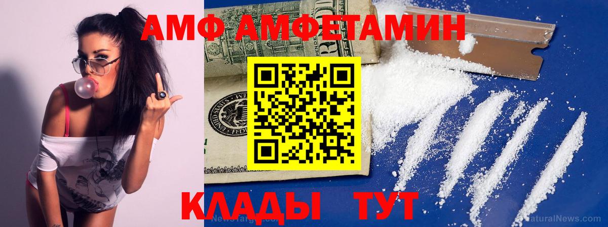 Рассказово  МЕТАМФЕТАМИН винт  Вход с VPN 