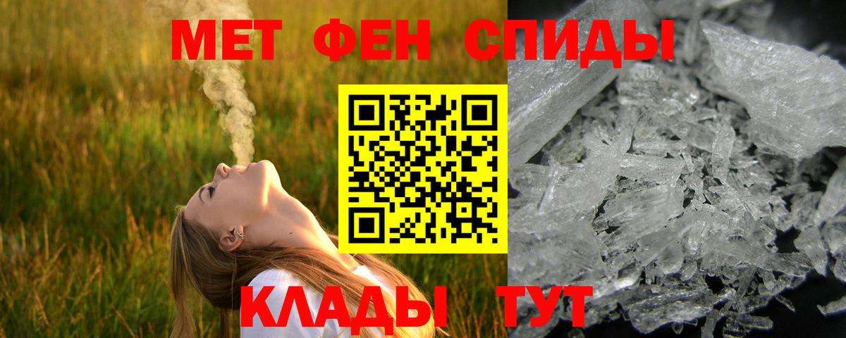 МЕТАМФЕТАМИН мет Рассказово