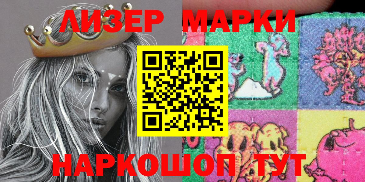 Марки NBOMe  Вход с VPN  Рассказово  Наркотические марки 1,5мг  Наркотические марки 1,5мг 