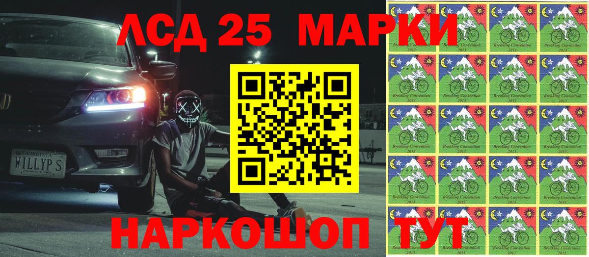 Марки NBOMe 1500мкг Рассказово
