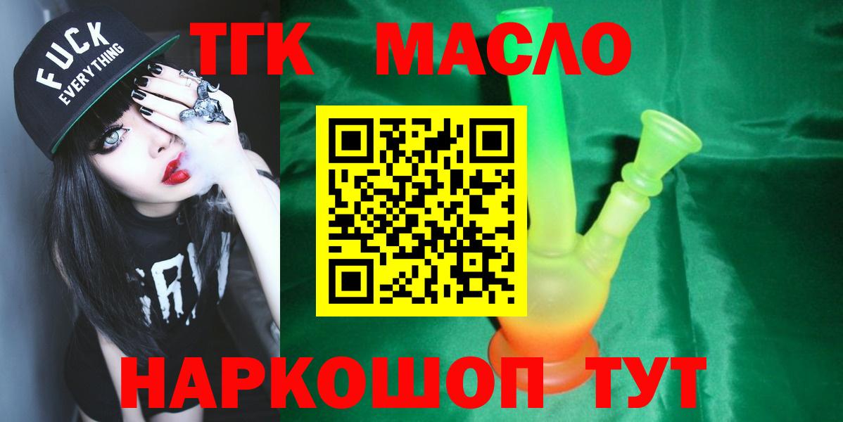 Дистиллят ТГК гашишное масло  Вход с VPN  Рассказово 