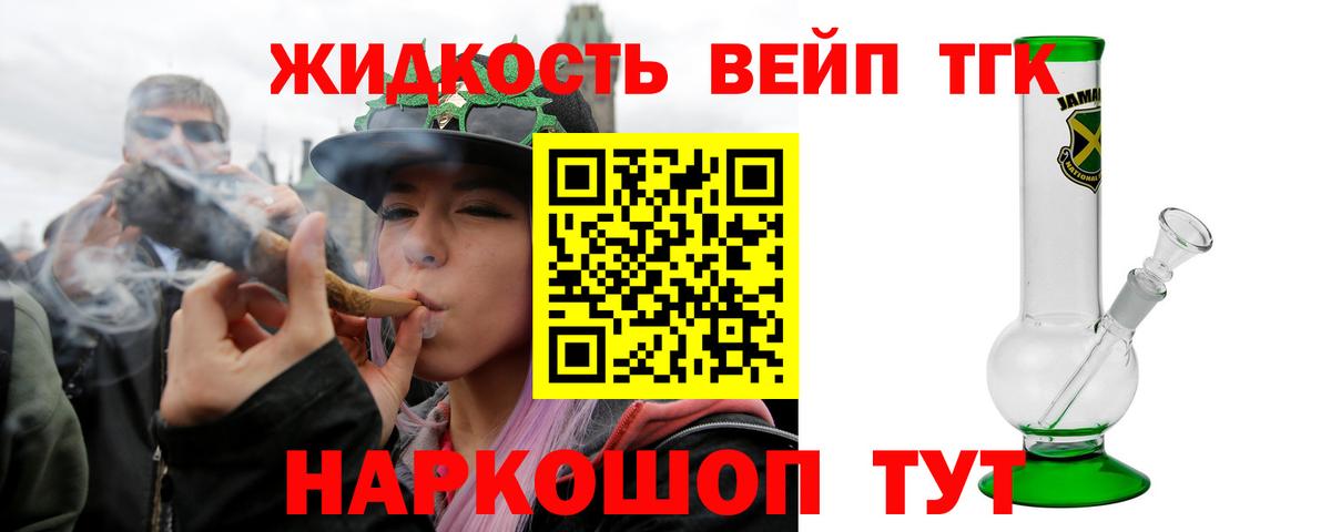 Дистиллят ТГК THC oil Рассказово